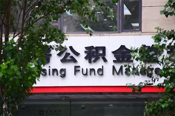黄牛可以取封存的公积金吗（黄牛 公积金）